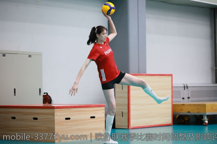 欧协联赛季比赛时间调整及影响评估