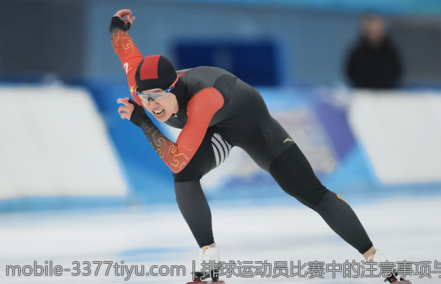 排球运动员比赛中的注意事项与策略