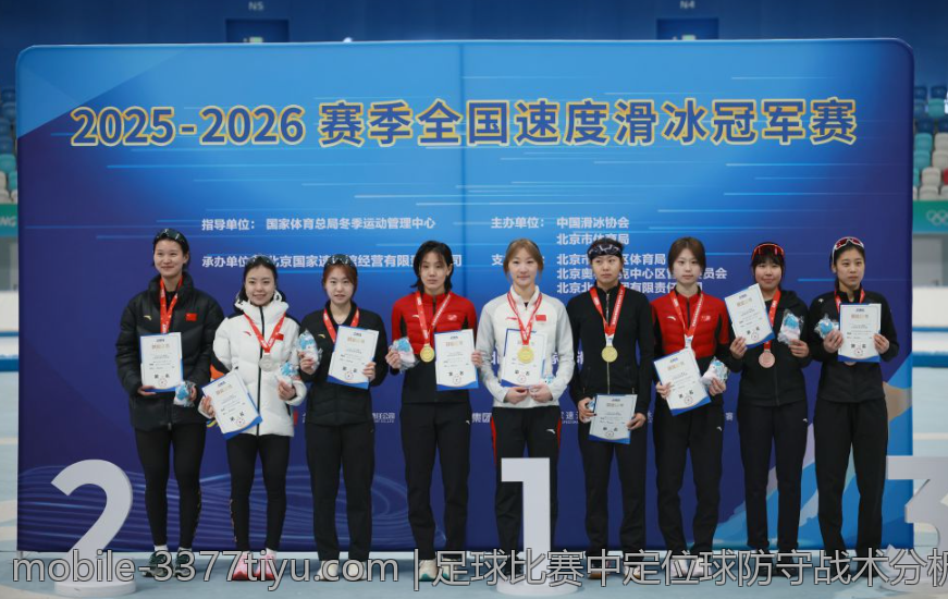 足球比赛中定位球防守战术分析