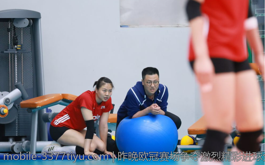 昨晚欧冠赛场争夺激烈精彩进球全面回顾