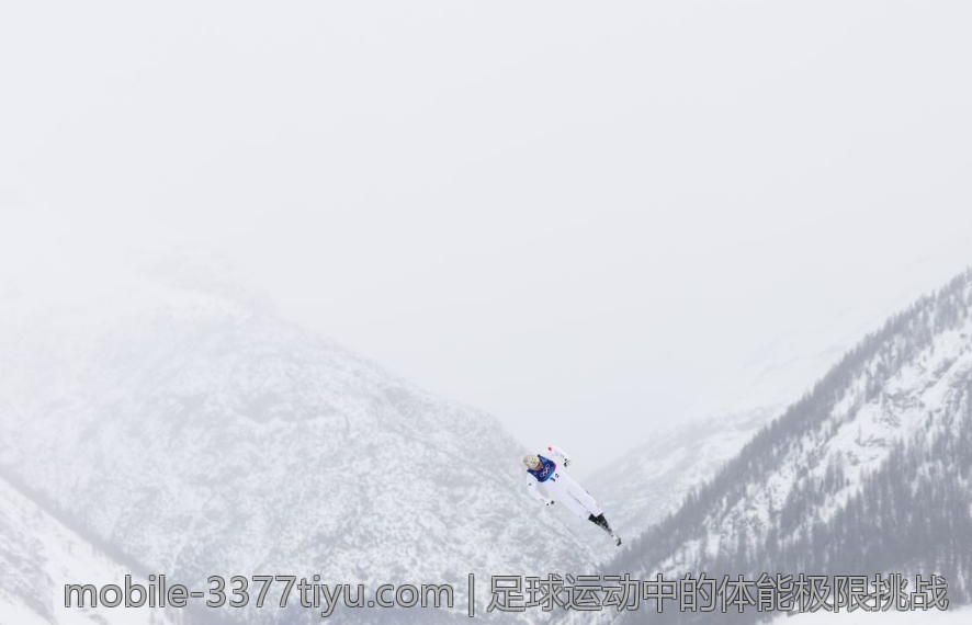足球运动中的体能极限挑战