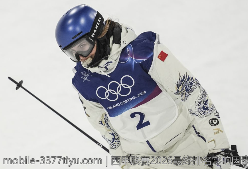 西甲联赛2026最终排名影响因素解析