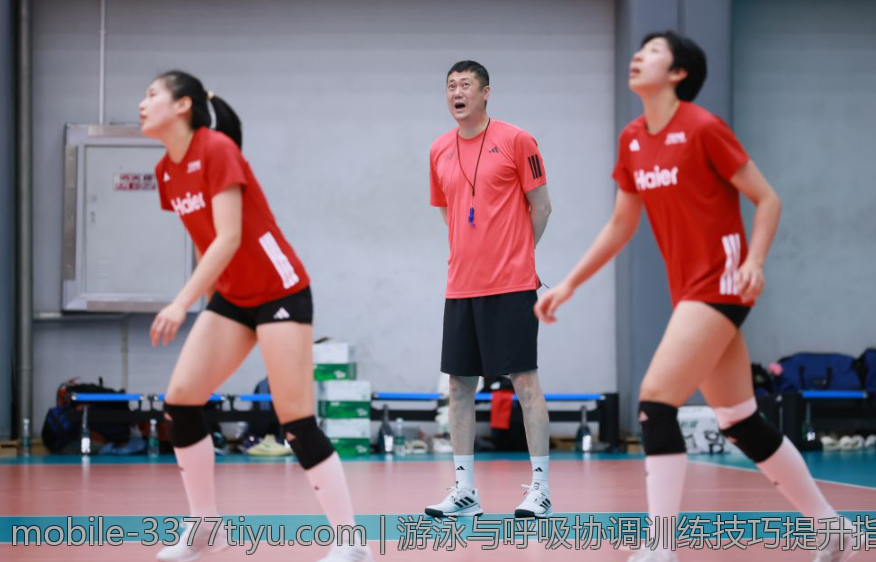 游泳与呼吸协调训练技巧提升指南